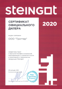 сертификат16032020